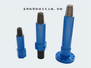 鑽铤(dìng)、主軸等産品